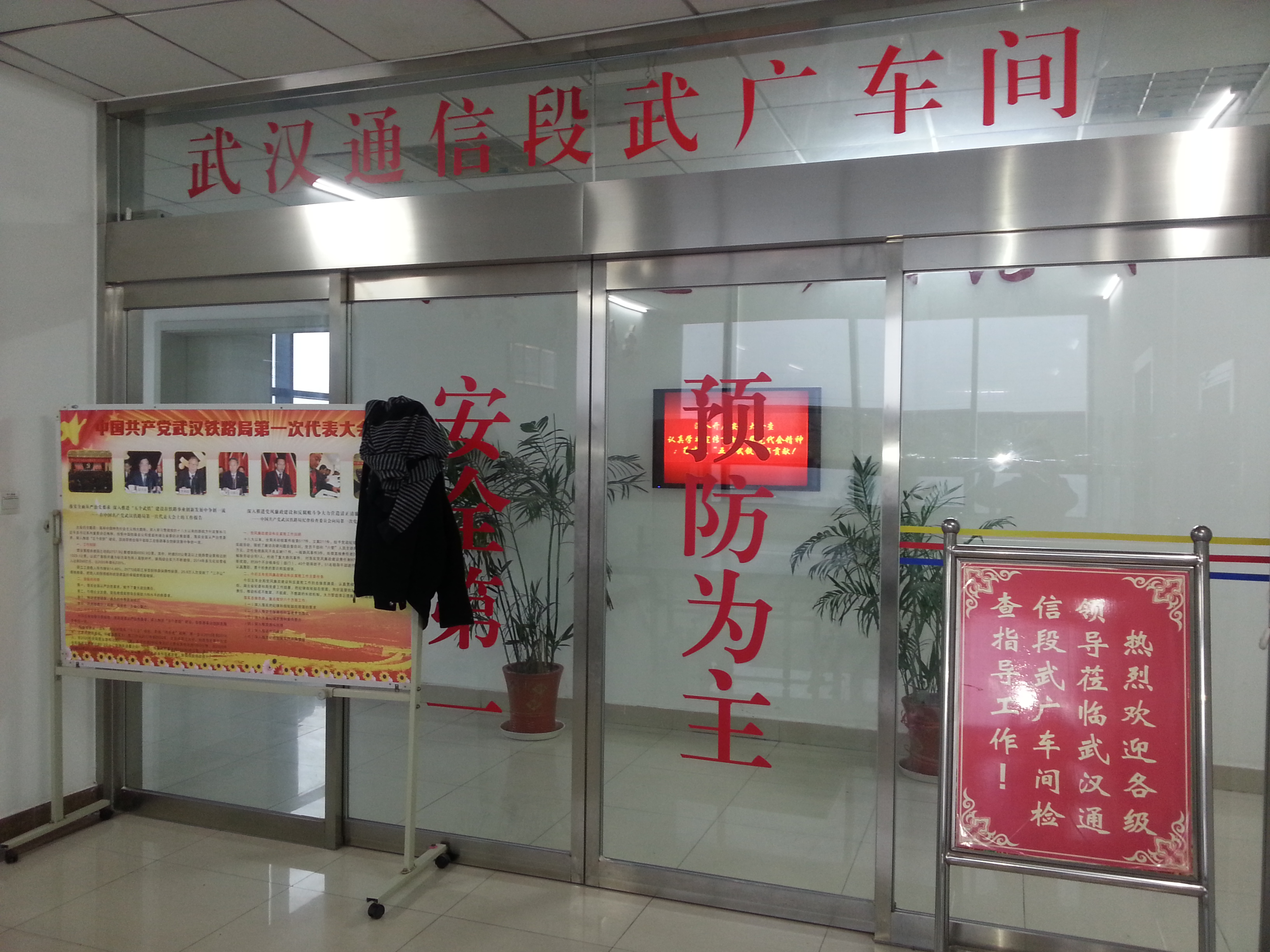 武漢鐵路局武廣客運專線安防系統(tǒng)IPSAN存儲設(shè)備更新